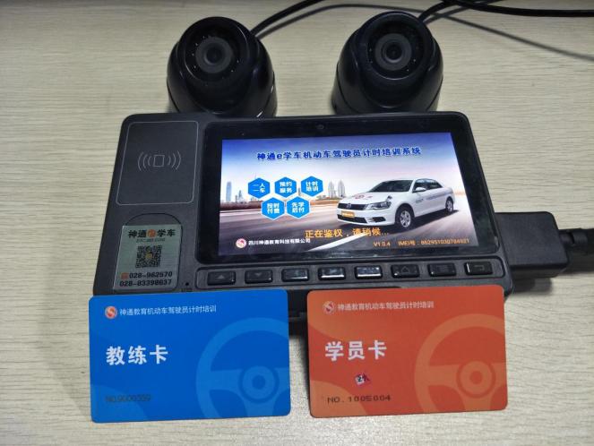 驾培计时平台官网