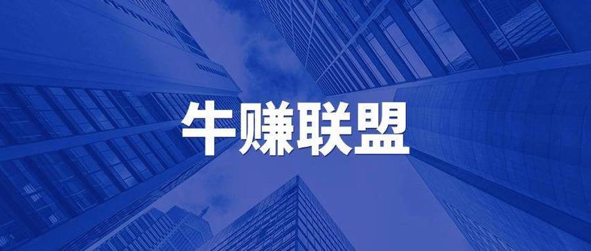 牛赚哥官方下载