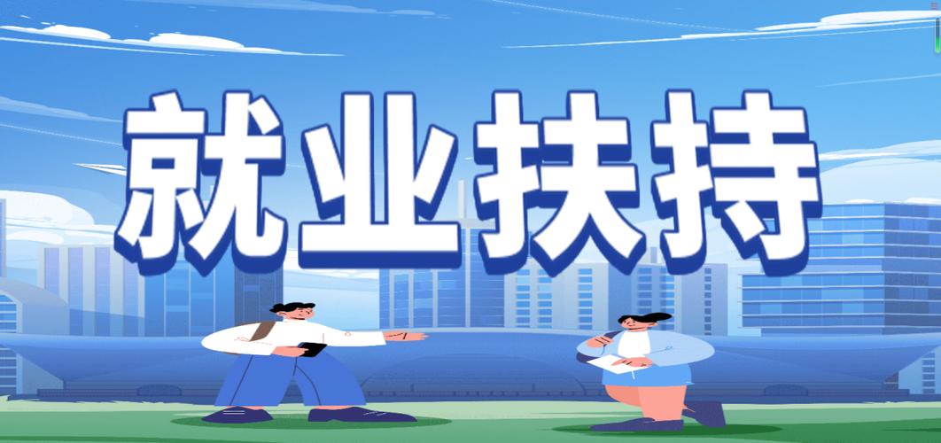 国家扶持的免费创业项目