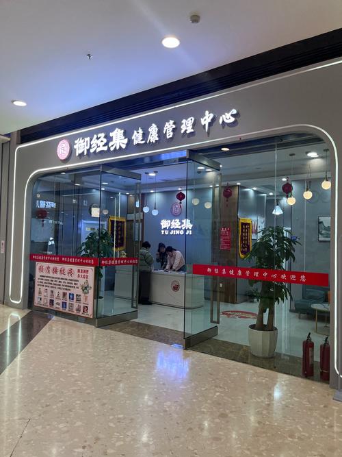 杭州嘉耀健康管理有限公司