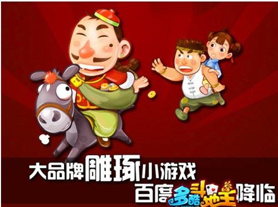 多酷版斗地主