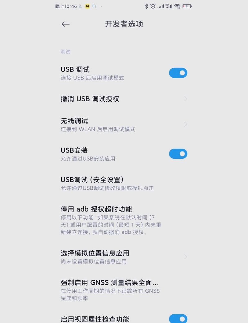 安卓root权限怎么开启