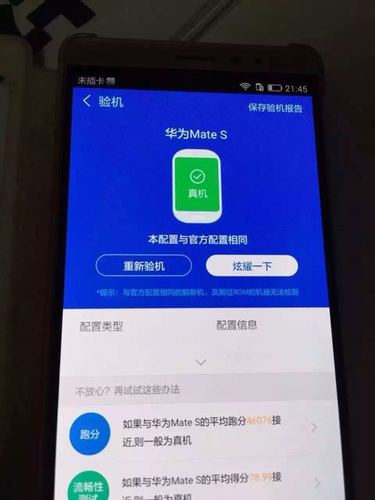 华为手机怎么验机换过零件这些
