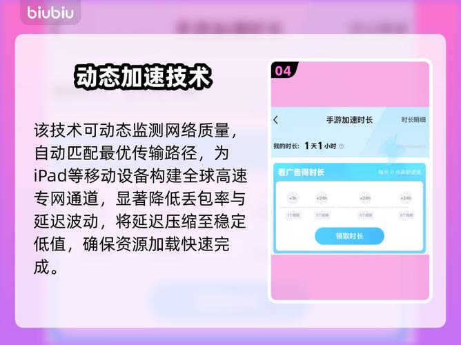 ipad卡顿闪退怎么解决
