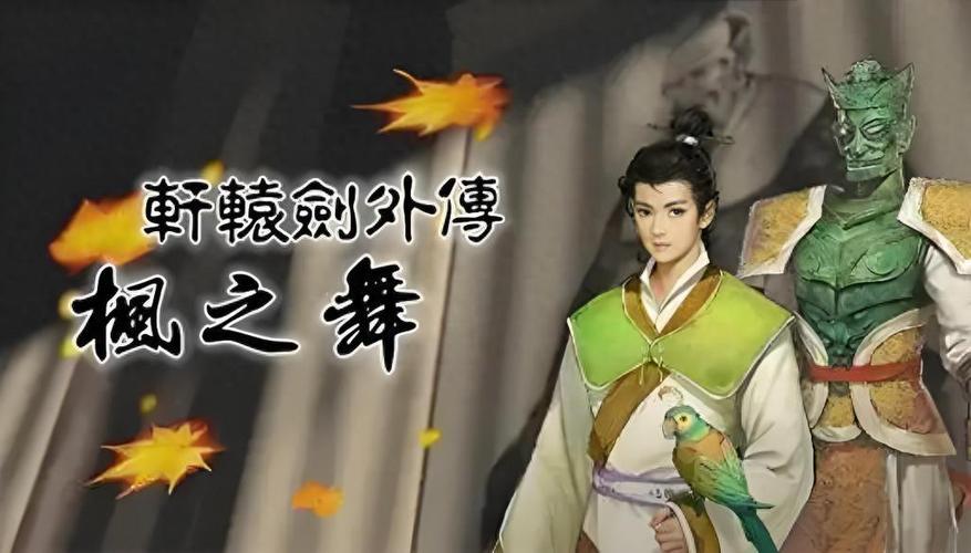 枫之舞重制版ce修改器