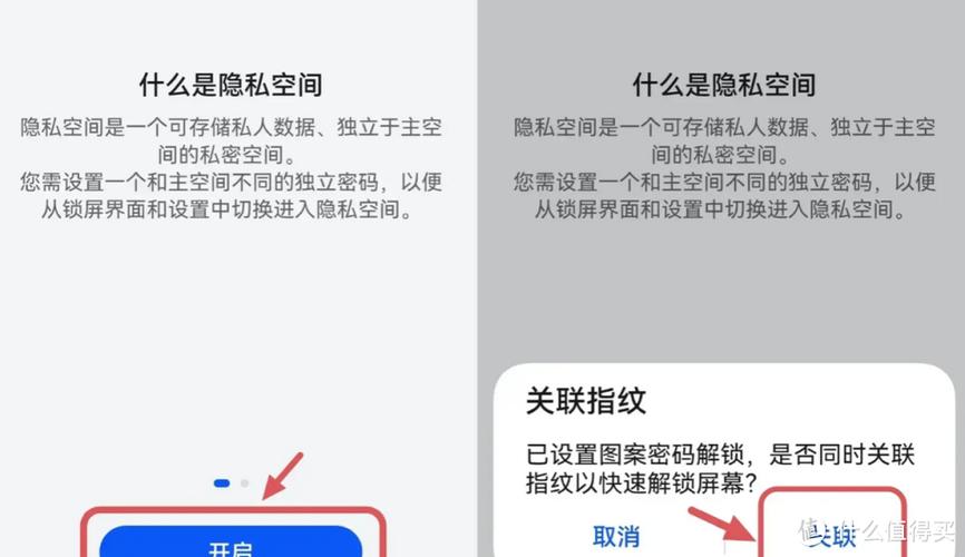 华为手机怎么设置防偷窥模式
