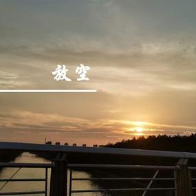 不想努力了想找个大姐的句子