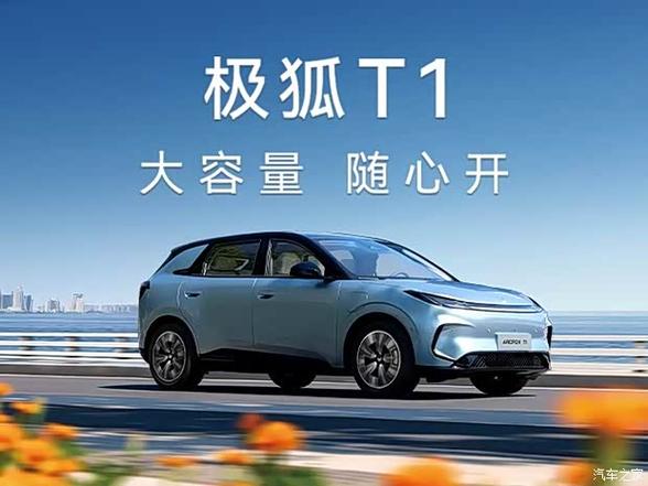 车报价汽车之家