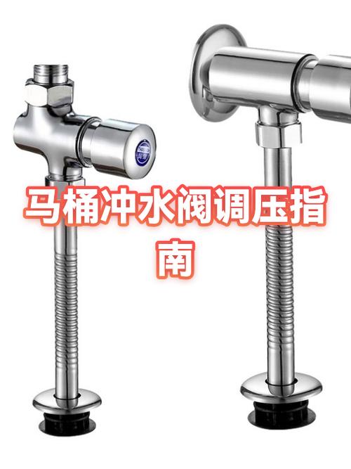 马桶的冲水压力怎样调大