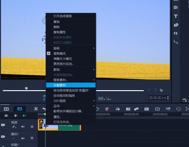 如何裁剪视频画面多余的部分