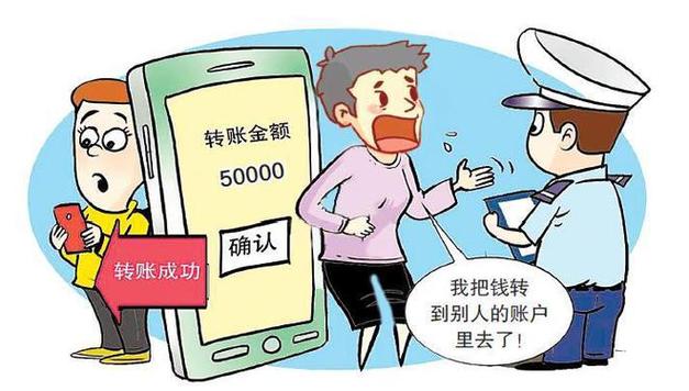 跨行转账转错了可以找回来吗?