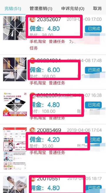 唯66兼职平台是真的吗截图