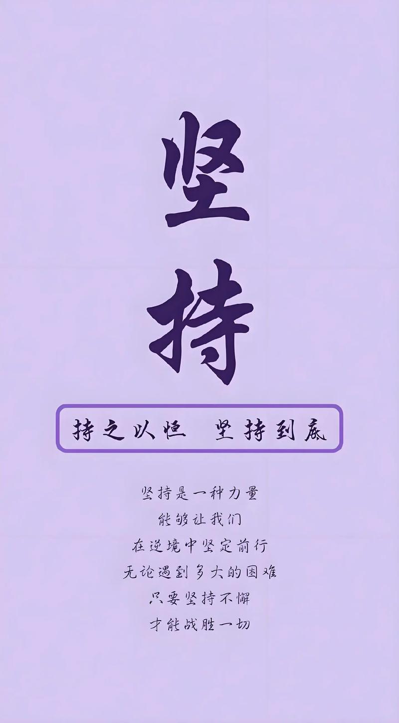 坚定性格加什么减什么