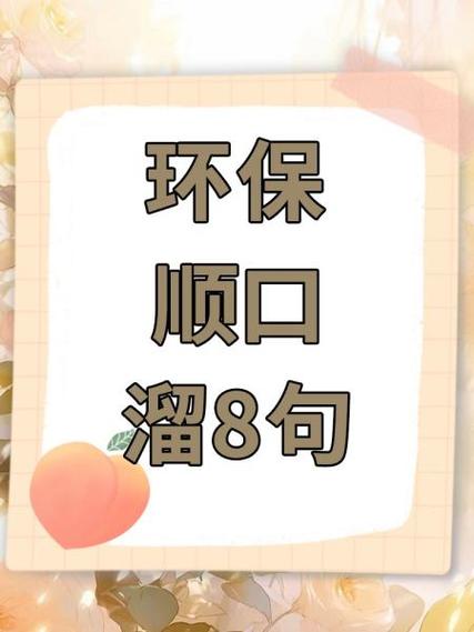 人间有三宝顺口溜