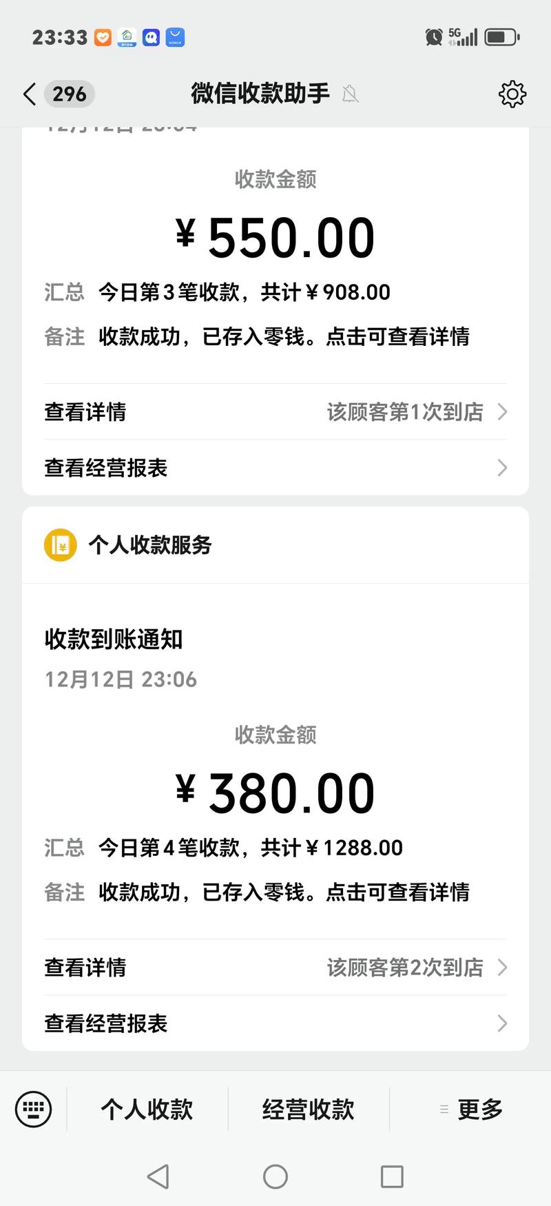 支付宝商家收款如何删除记录