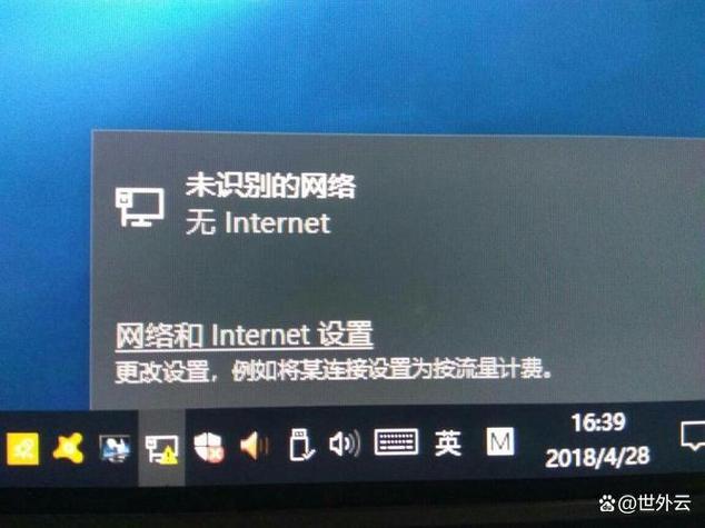 网线有网,电脑连接不上网络缩略图