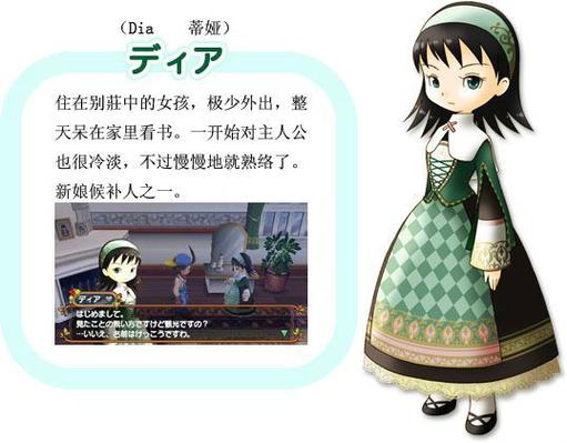 牧场物语女生