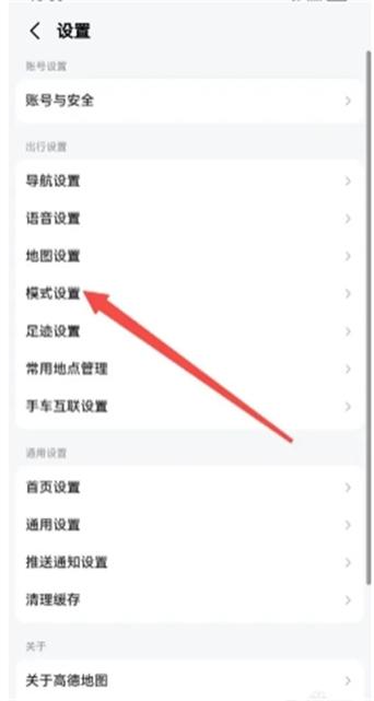 高德地图悬浮窗关闭方法