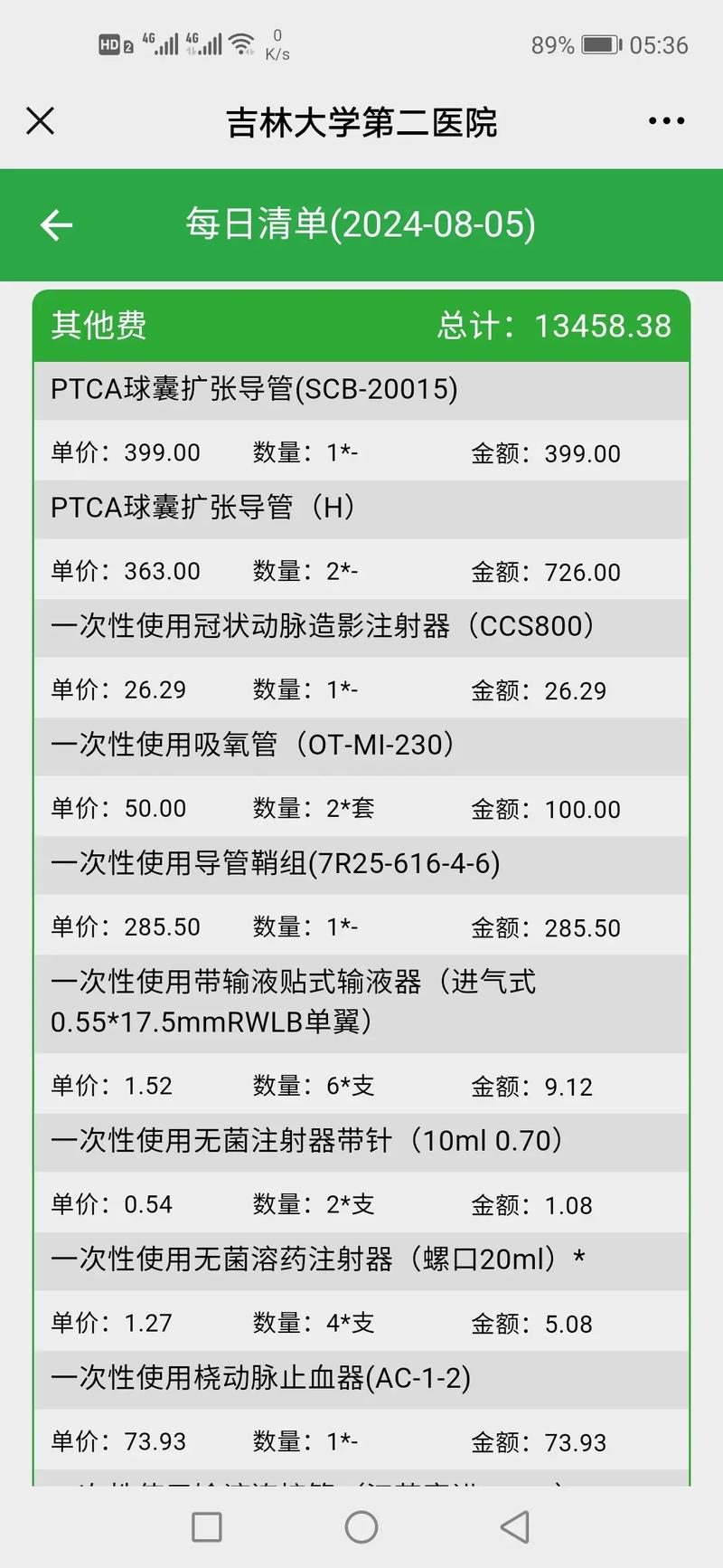 三维胶原支架多少钱