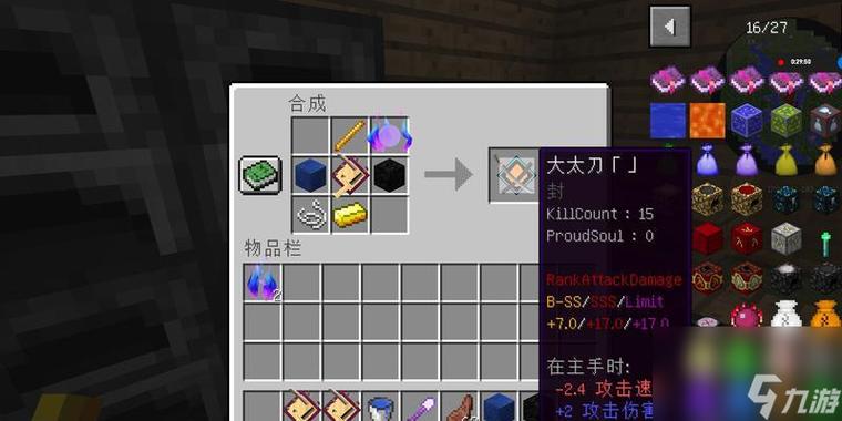 大太刀合成表