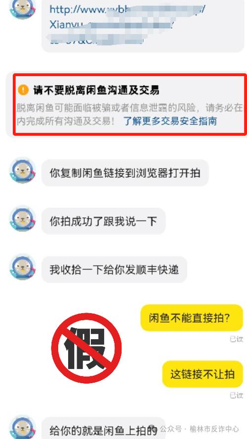 脱离闲鱼平台交易的钱还能追回吗