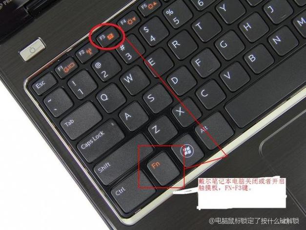 鼠标锁住了按哪三个键解锁