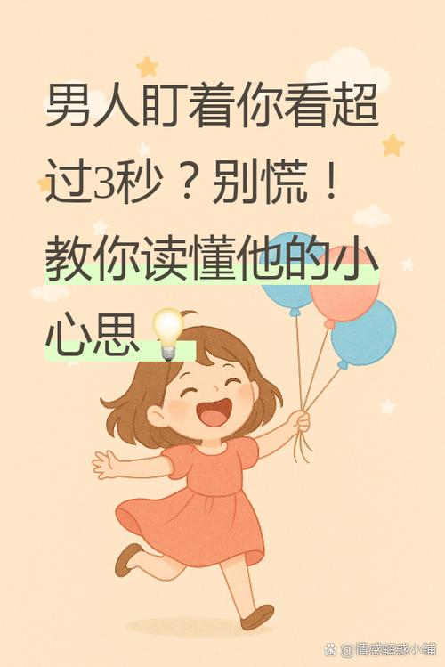 男人路过你看你一眼什么意思