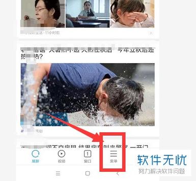 小米浏览器开屏广告怎么关闭缩略图