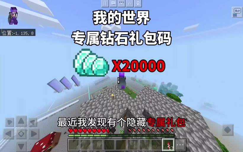 我的世界卡券