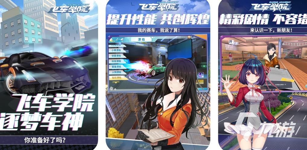 次元飞车助手最新版缩略图