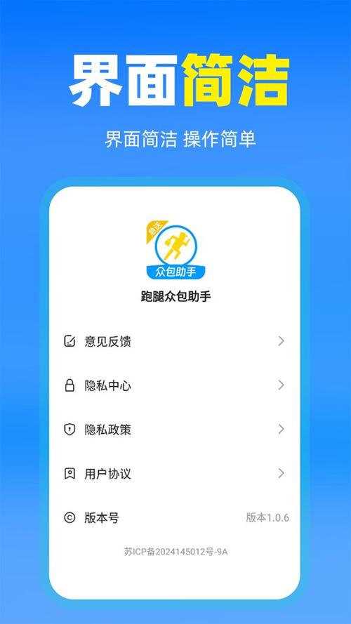 跑众包需要什么条件