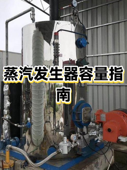 蒸汽发生器一般多少钱