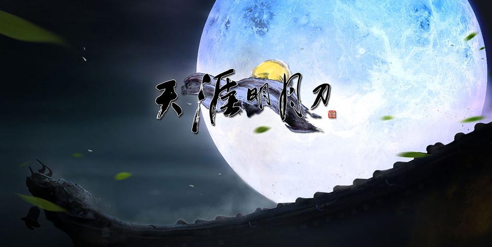 天刀安卓版官网缩略图