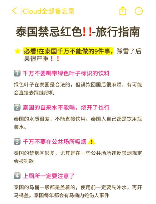 泰到位可不可以提特殊要求