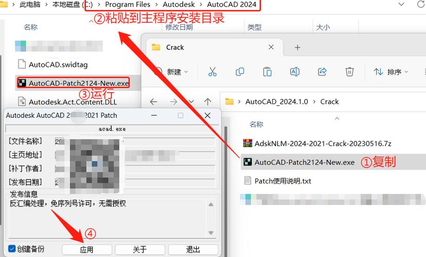 CAD2024安装包破解版