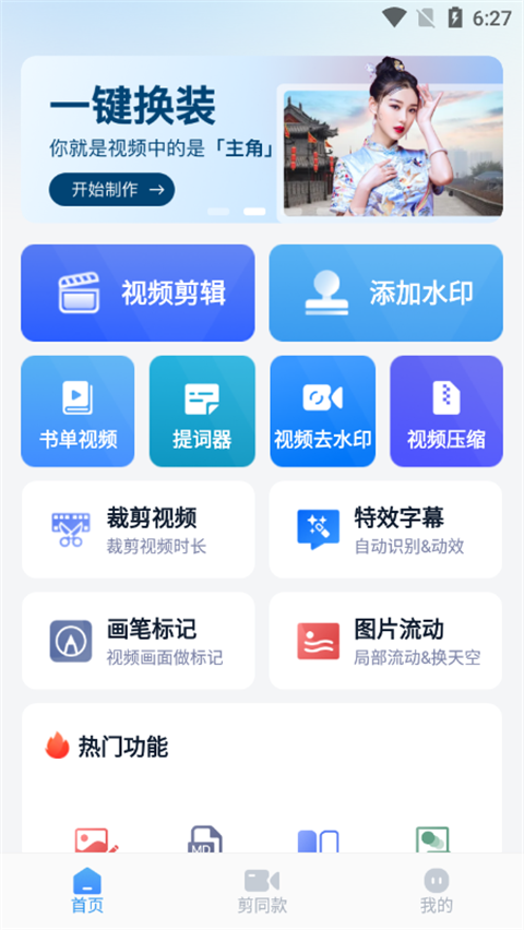 剪同款可以随便用吗