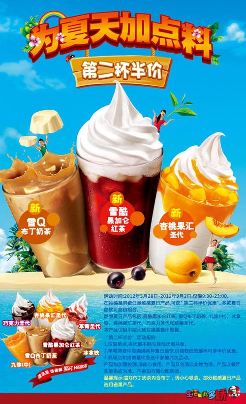 KFC的全部饮品