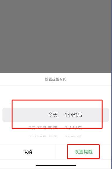 vivo手机微信夜间没有提醒怎么办截图