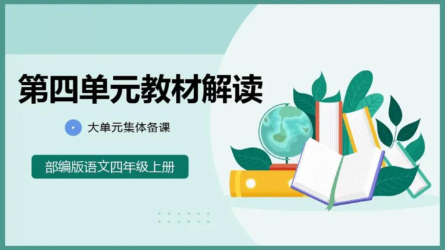 统编版和部编版的区别
