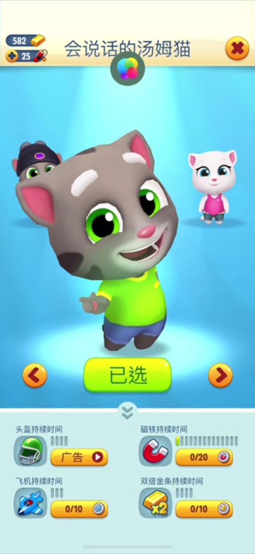 我的汤姆猫原版免费下载