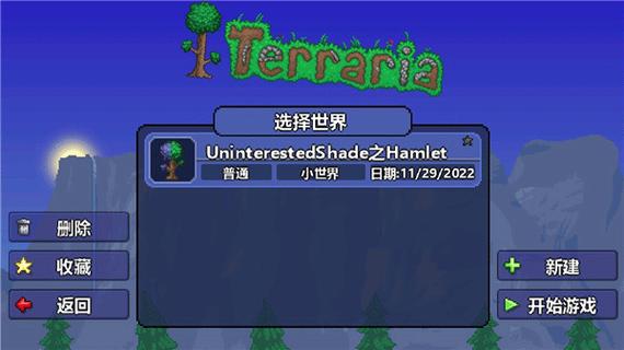 泰拉瑞亚1.4十八汉化版缩略图