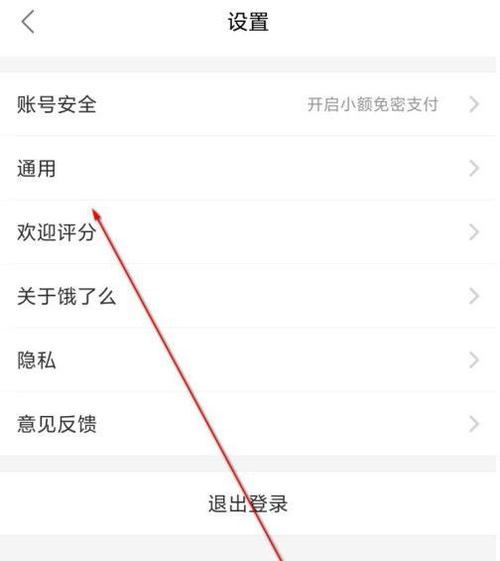 饿了么怎么了关闭营业