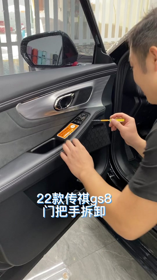 汽车门把手怎么拆卸