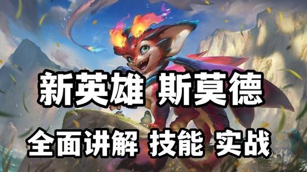 s14新赛季有什么新英雄
