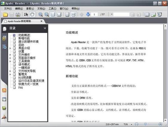 方正ceb安卓手机版