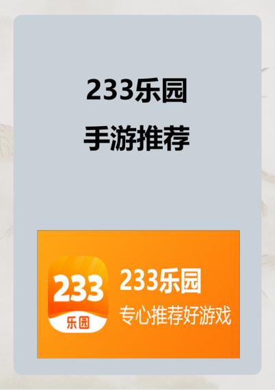 233乐园赚钱版更新时间