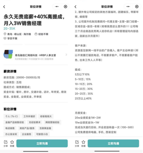 boss上助贷工作能干吗