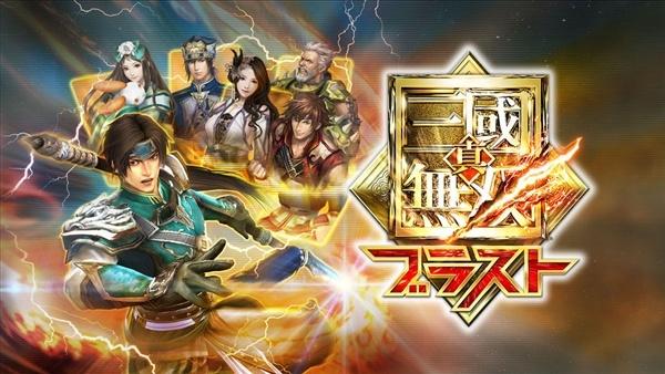 三国无双手机版单机下载缩略图