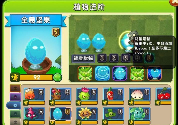 全息坚果会被哪个僵尸消灭