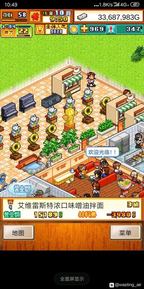 开罗拉面物语